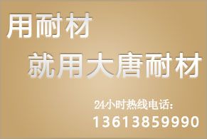 影响炉衬耐火材料寿命的因素
