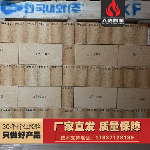 加热炉用耐火材料